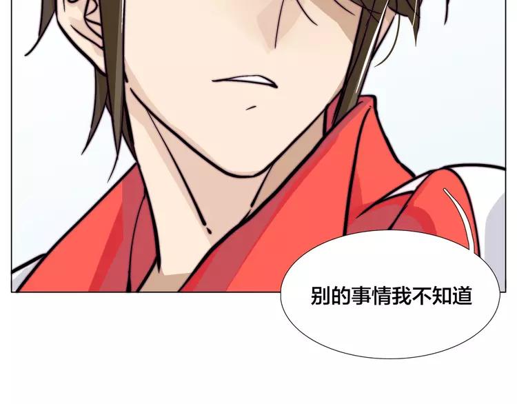 第63话 超能力的背后41