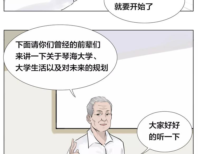 第10话  初次相遇15