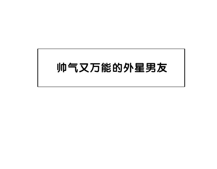 序章  我家男票有超能力2