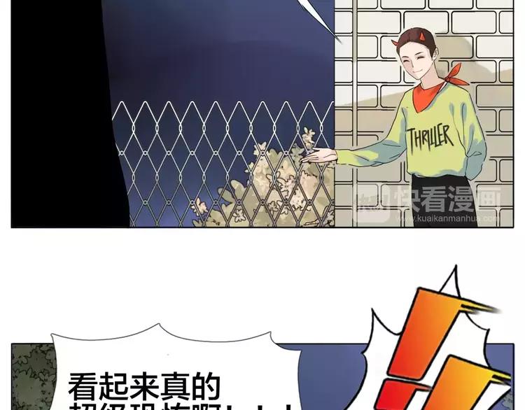 第29话 意外失控！36
