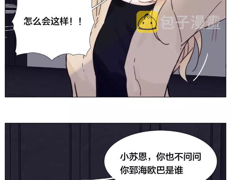 第93话 酒色撩人48