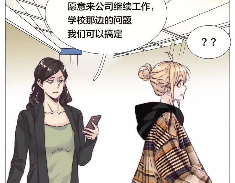 第76话 没有工作 只有你52