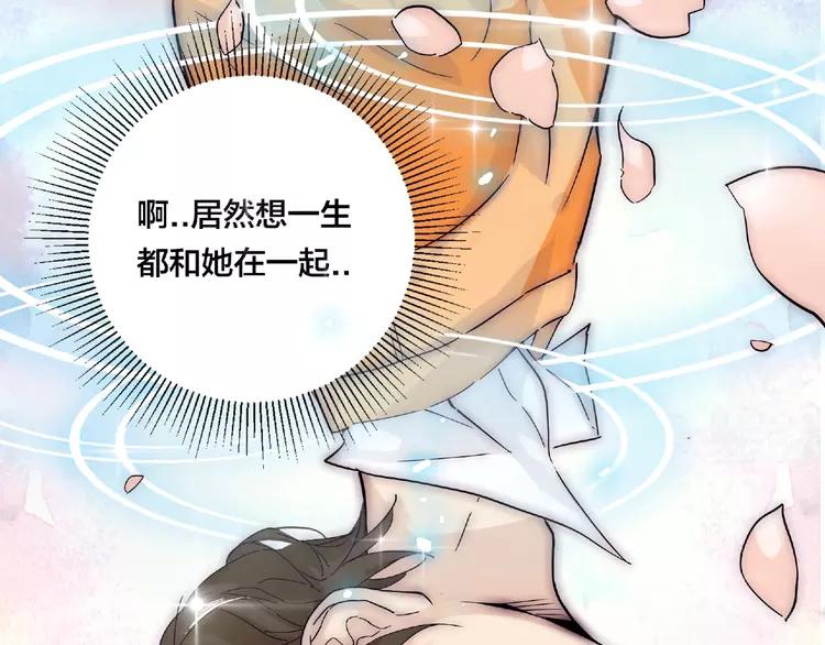 第89话 一辈子的决定47