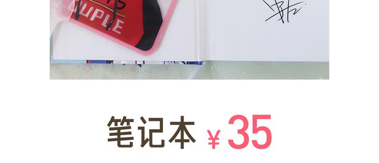 周边番 闪恋薄荷糖周边上新22