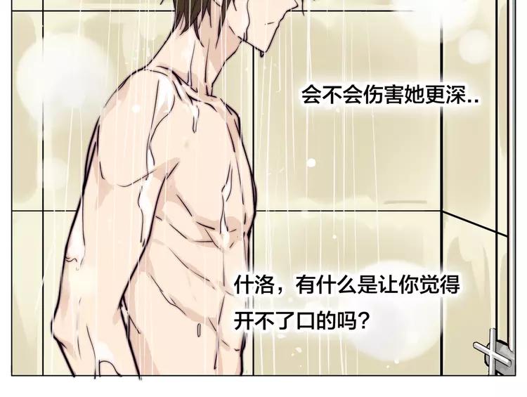 第56话 失去超能力？32