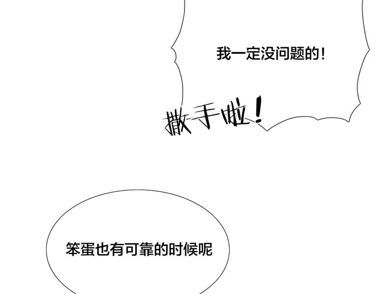 第71话 拥有你 追赶你46