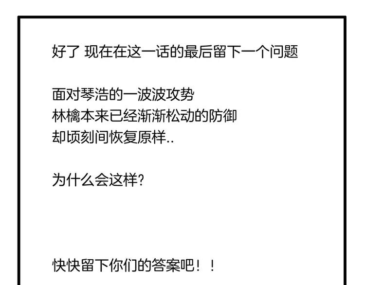 第91话 爱要慢慢来84