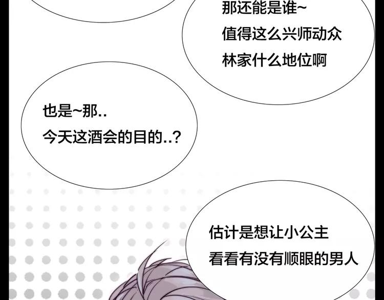 第81话 傲娇的另一面38
