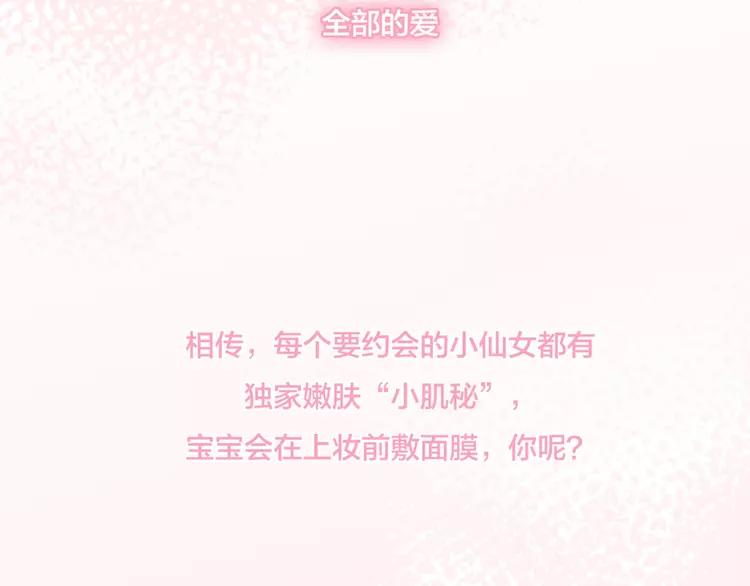 番外篇 七夕“情人劫”63