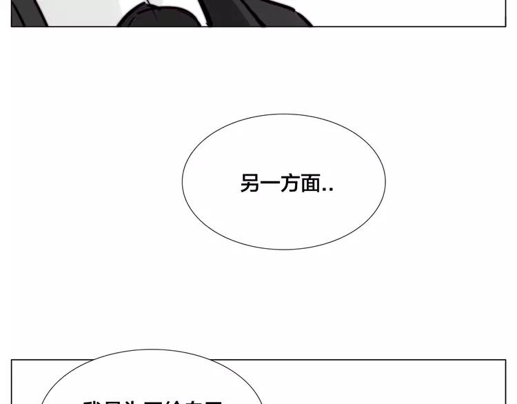 第85话 醋意5