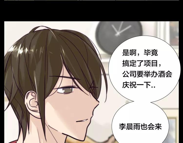第49话 喜欢你的一切21