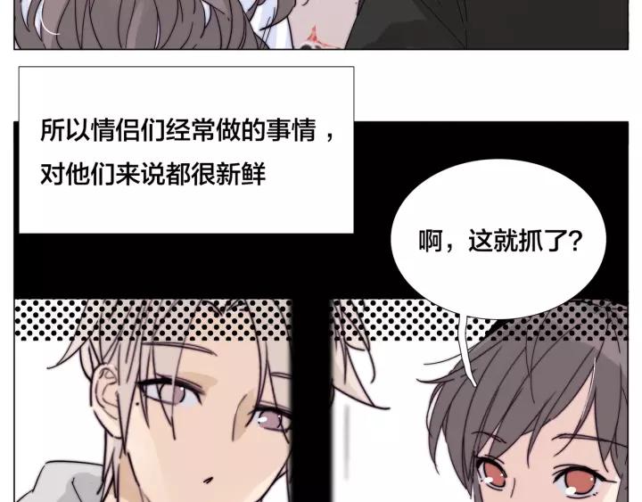 番外 如胶似漆6