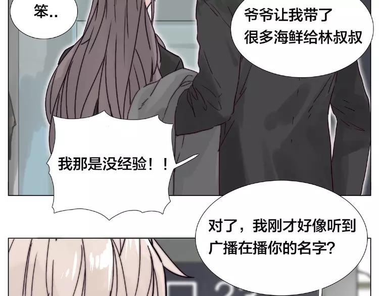 第97话 情敌？88