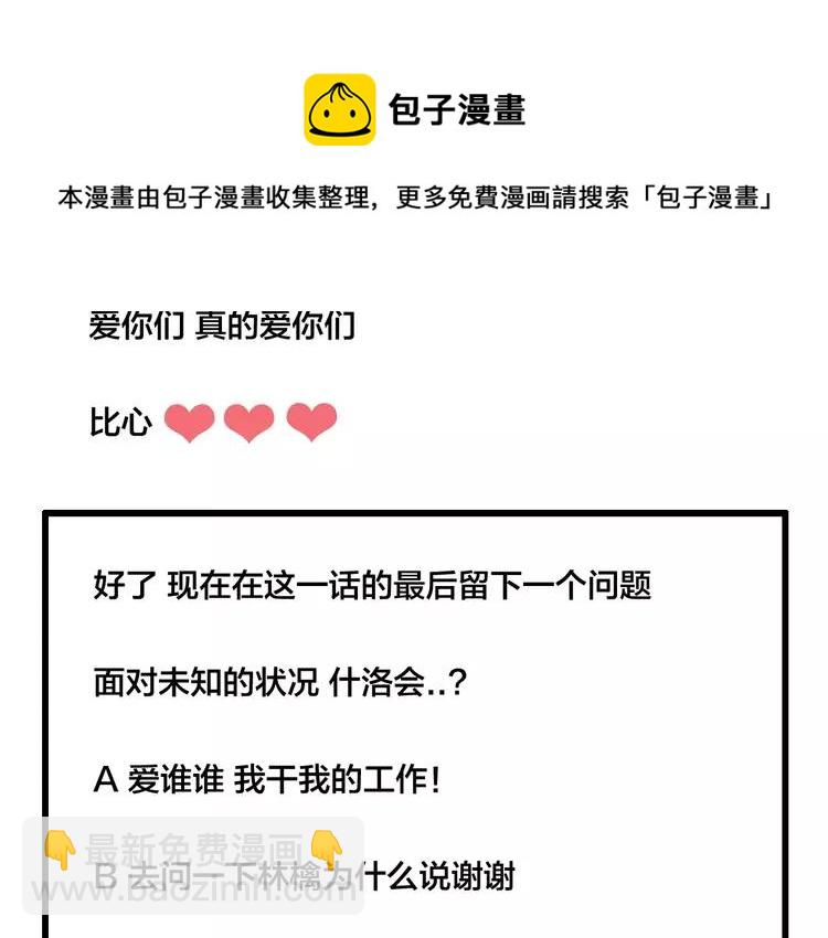 第40话 别让我担心74