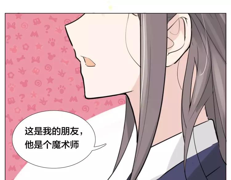 第31话 引发误会33