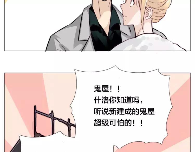 第29话 意外失控！29