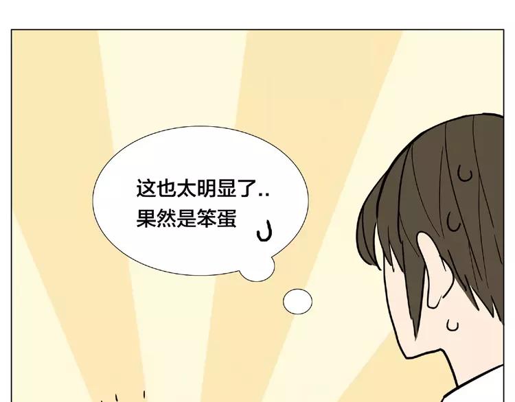 第112话 甜蜜躲猫猫75