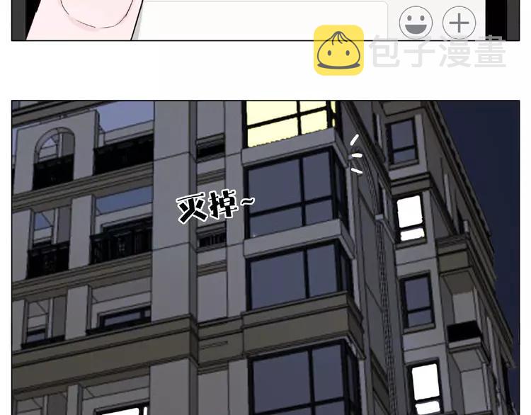 第91话 爱要慢慢来74