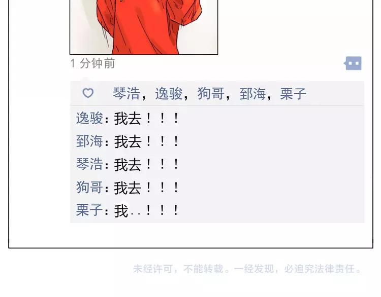 第70话 大跳萌舞89