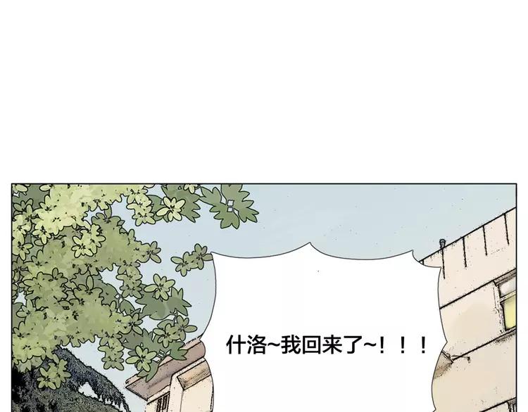 第76话 没有工作 只有你56