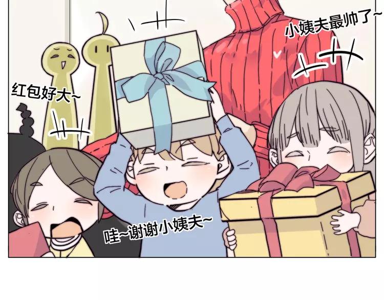 新年番外：婚后春节47