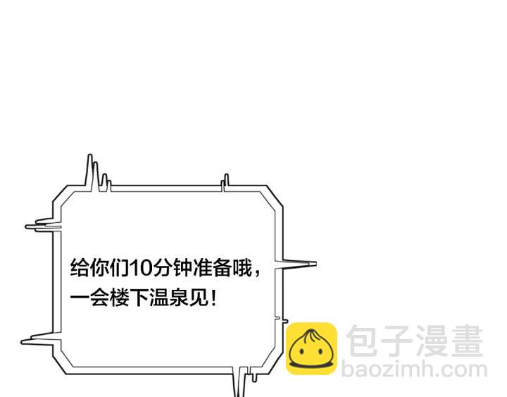 第115话 温泉之旅1