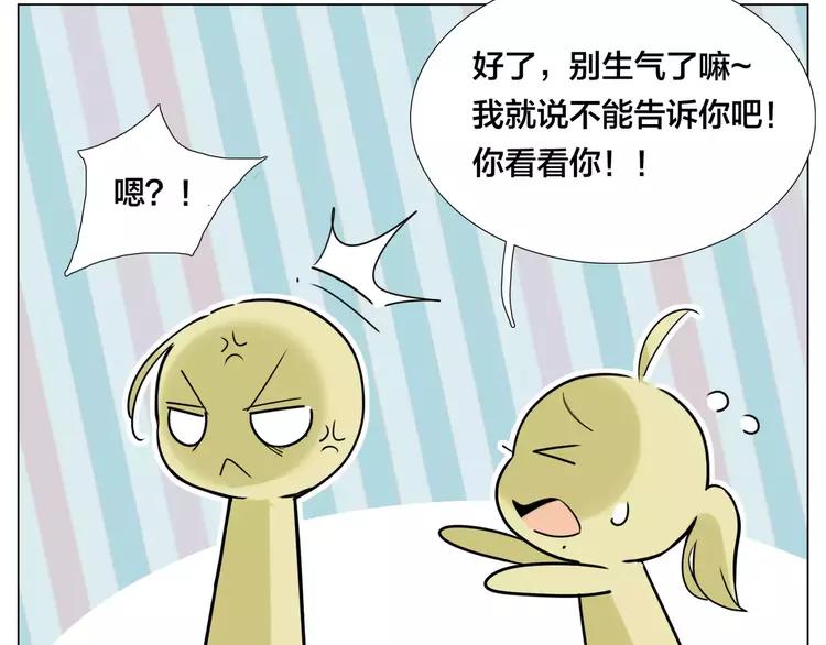 第40话 别让我担心36