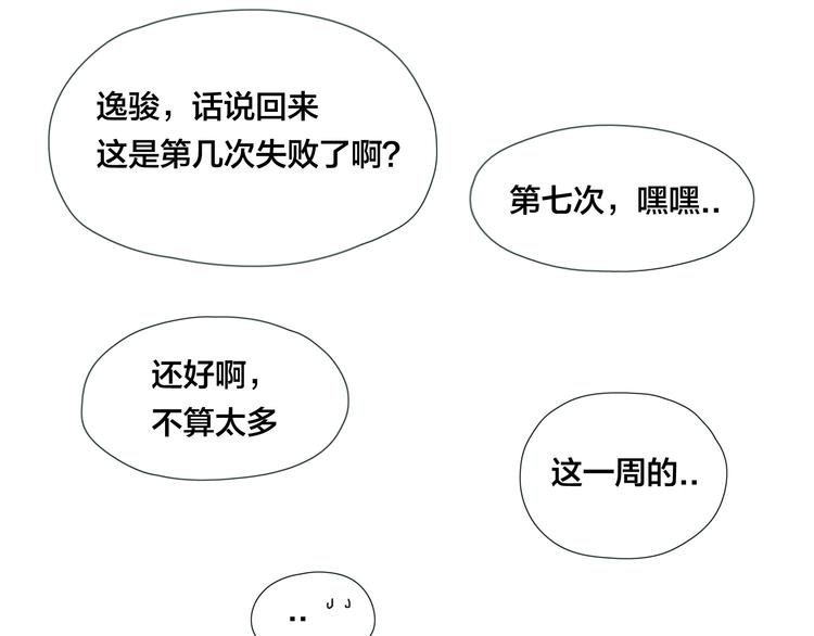 第5话  黑暗料理也要吃光！15
