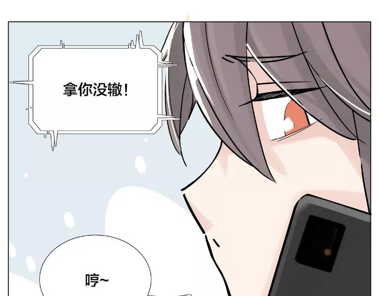 第111话 爱！钞能力！35