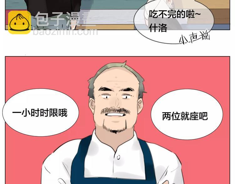 第21话  爱你就是陪你疯20
