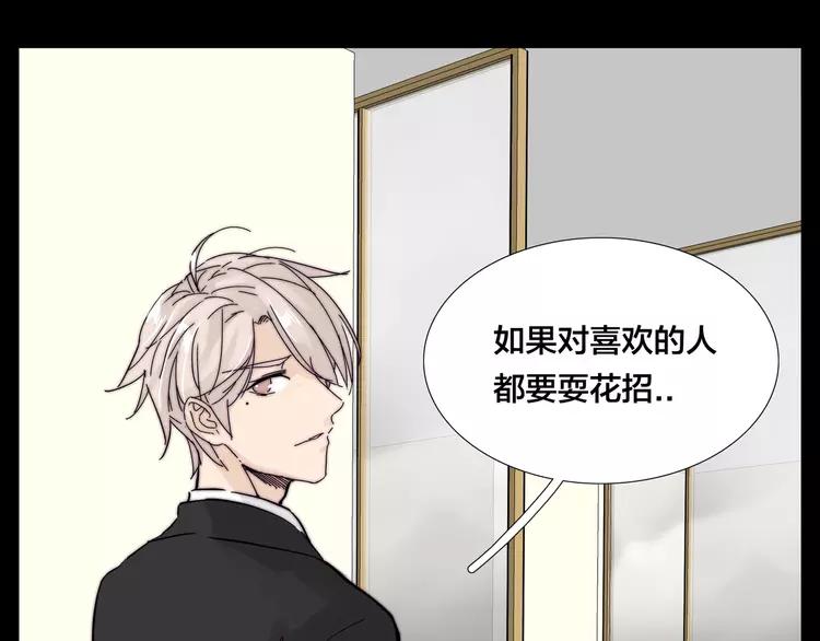 第83话 傻男孩44