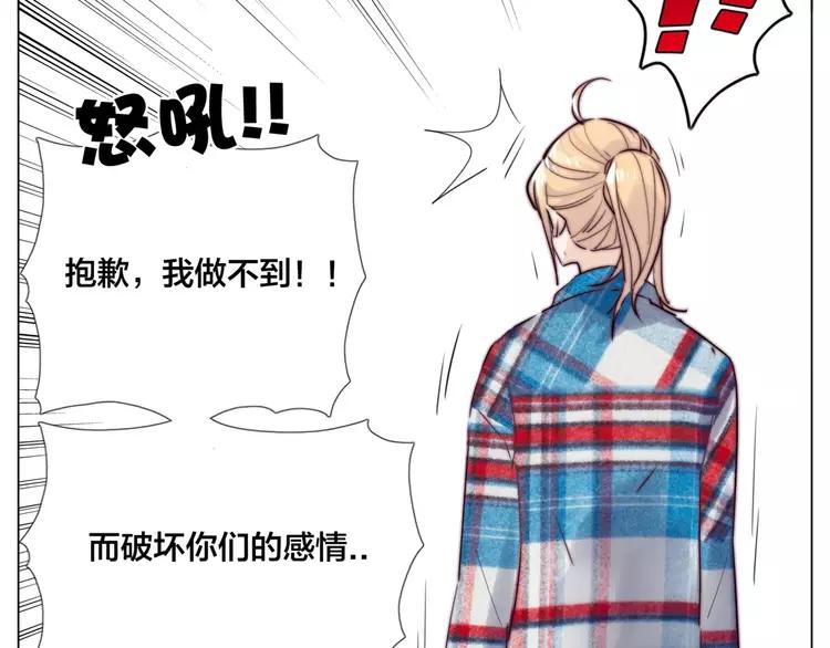 第37话 爱情危机！44