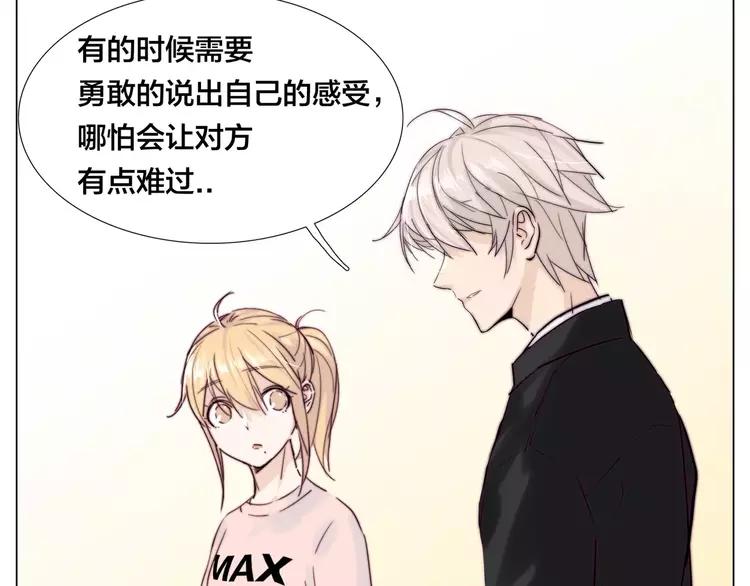 第39话 所谓爱情21