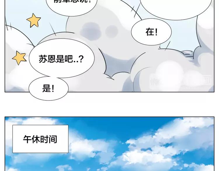 第73话 现实里的童话45