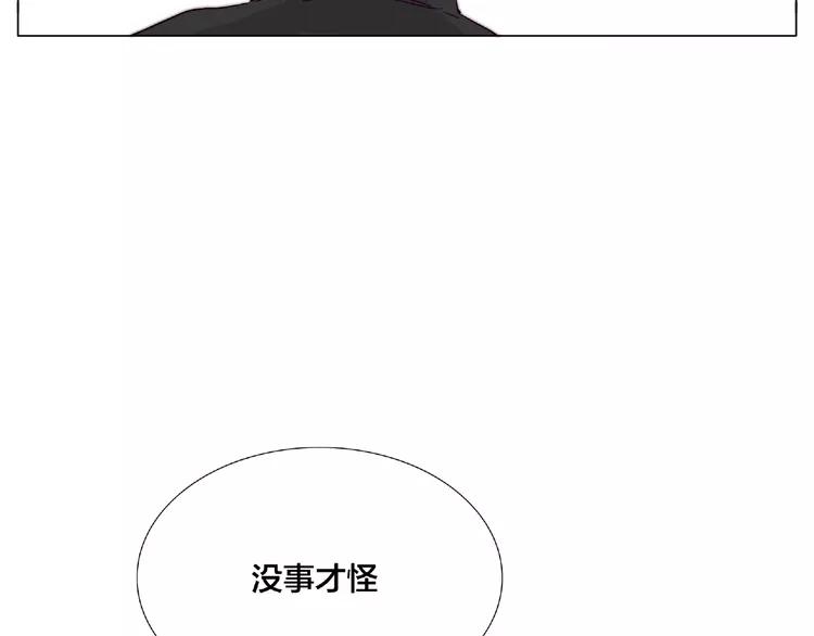 第97话 情敌？16