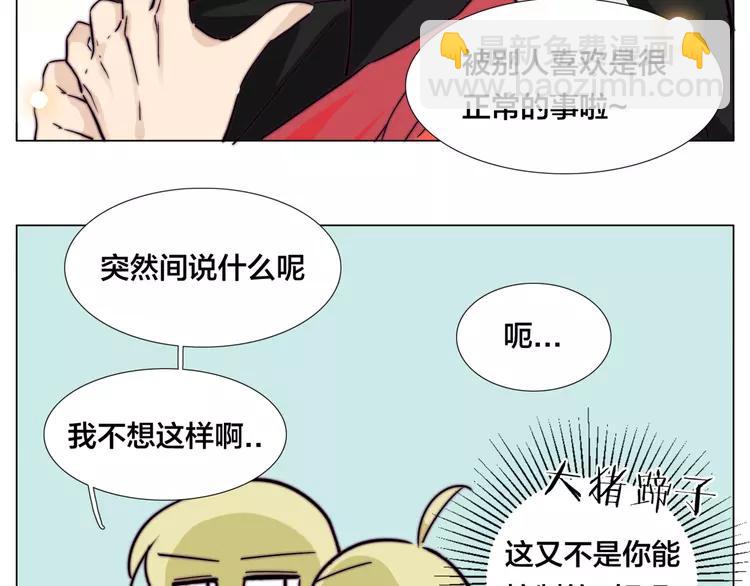第62话 女人的直觉48