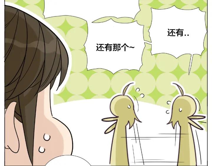 第113话 超能力是喜欢你38