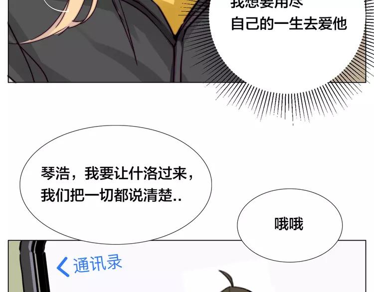 第66话 欠我一生29