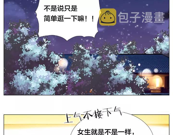 第114话 提前蜜月？70