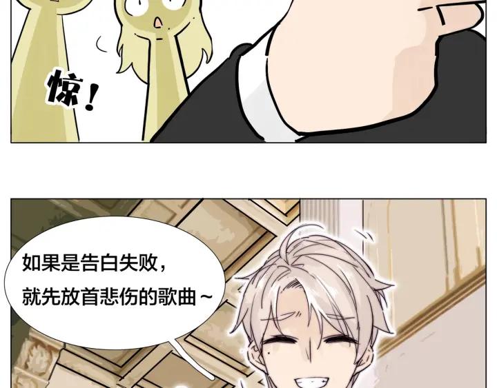 番外 结婚吧！12
