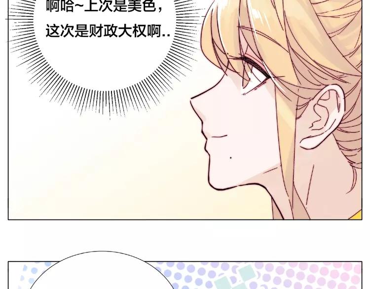 第102话 甜蜜，无处可逃35