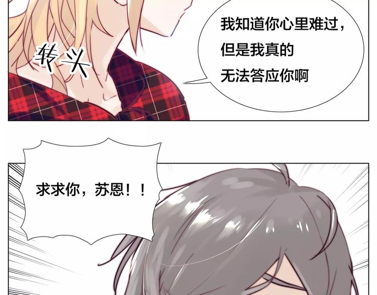 第16话  爱不能强迫24