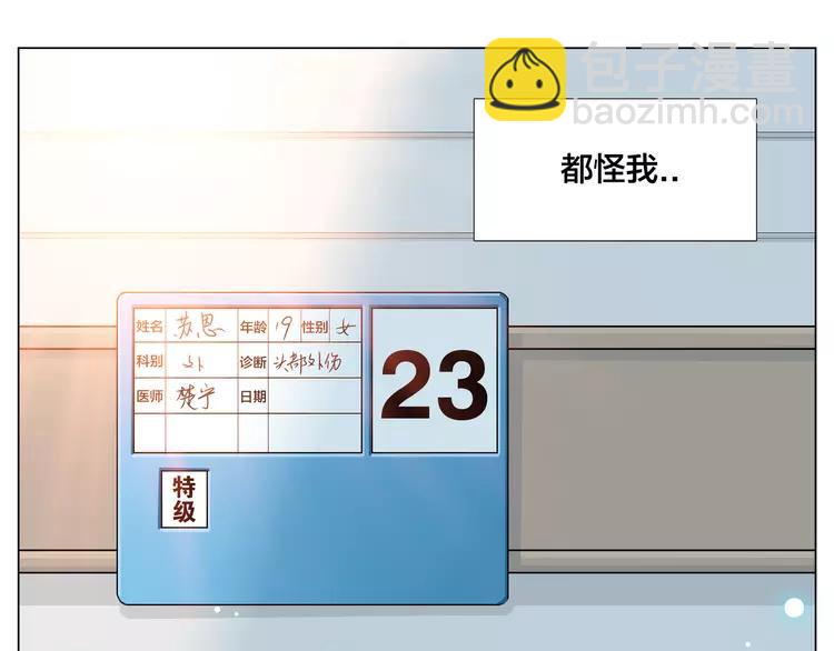 第51话 都怪我74