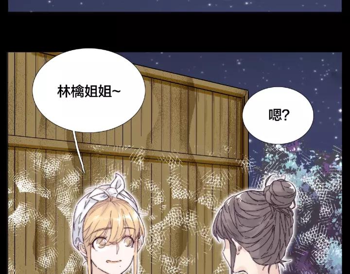 第116话 月下美人13