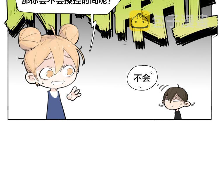 序章  我家男票有超能力29
