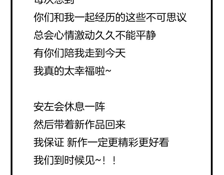 番外 新成员71