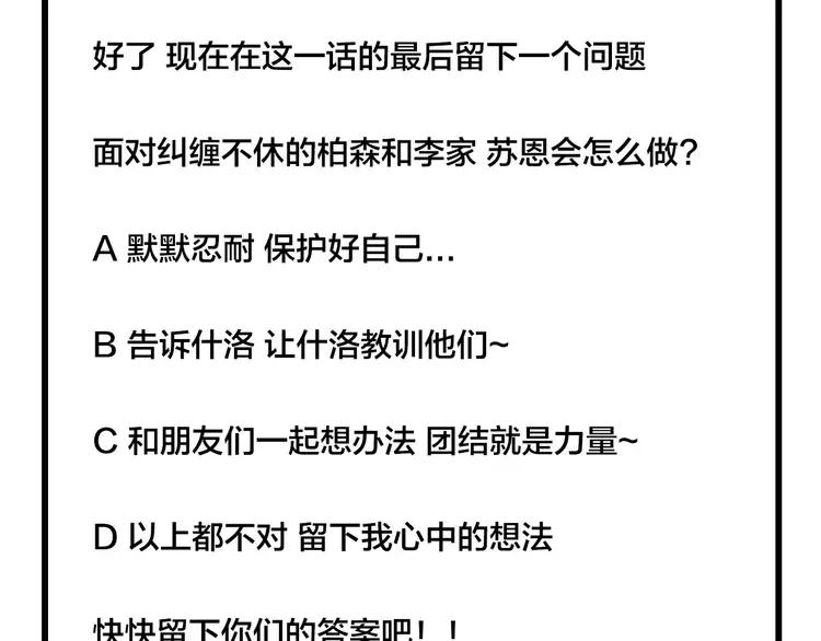 第44话 危机再临76