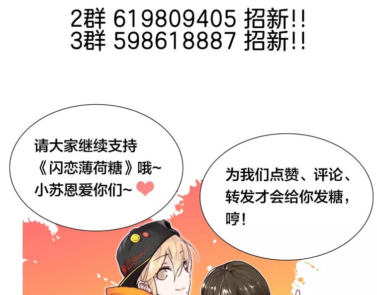 第78话 今天成为总裁夫人102
