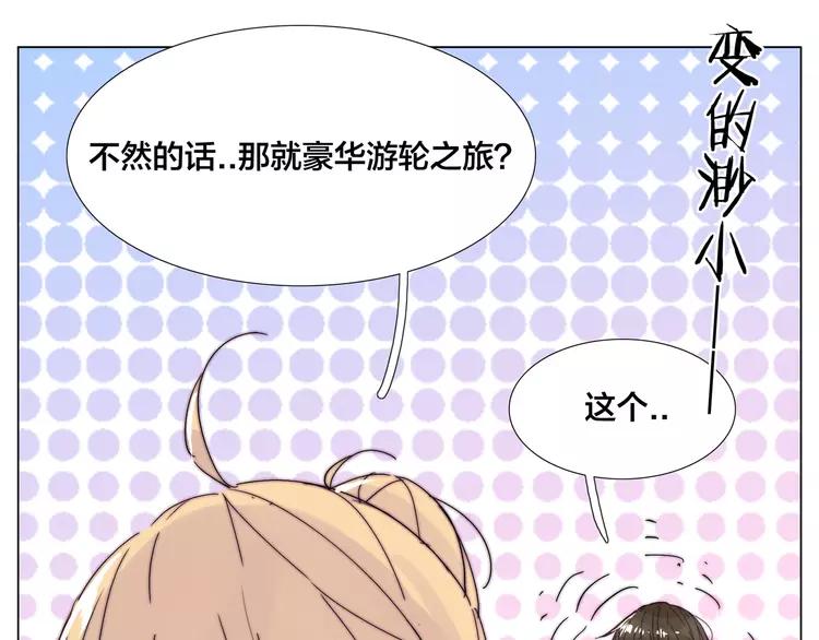 第79话 一起逛街，秀男友力！27