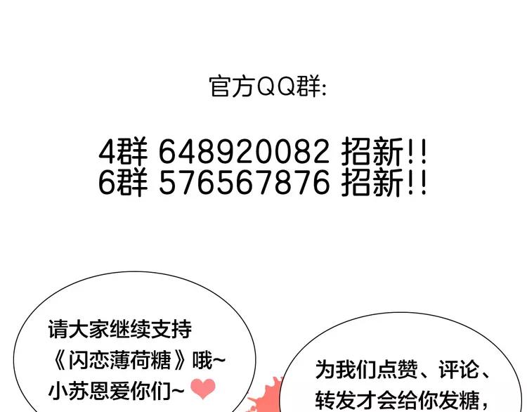 新年番外：婚后春节85